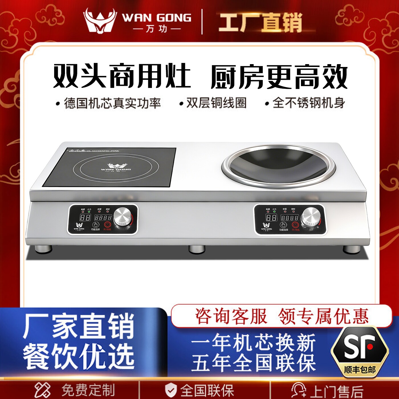 万功商用电磁炉3500W多头大功率