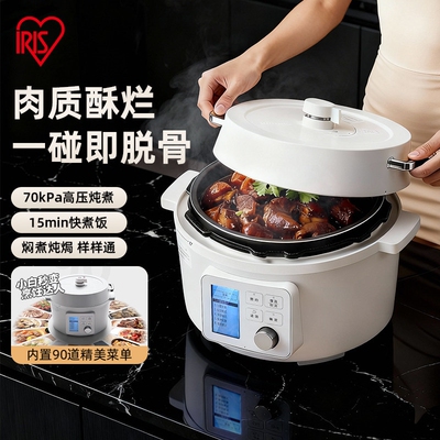 IRIS爱丽思电压力锅家用小型电高