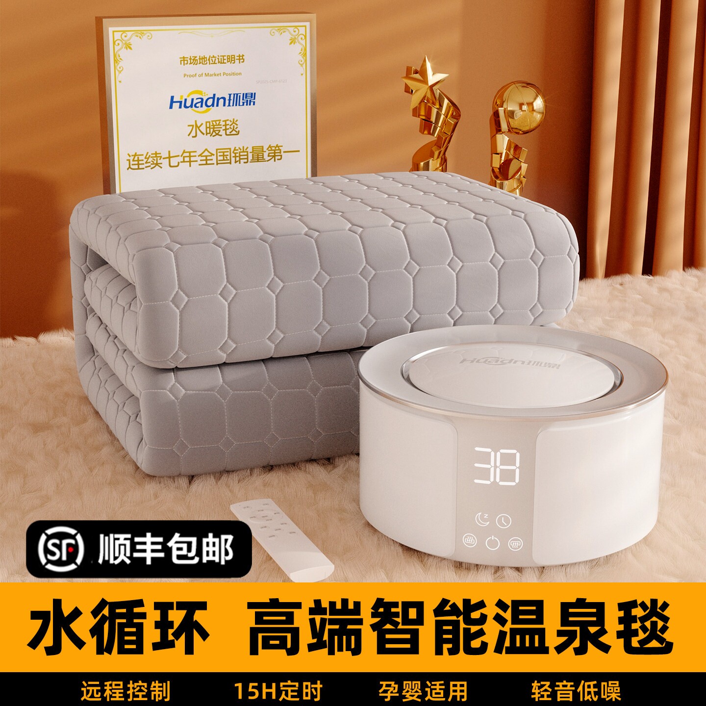 水暖电褥子智能APP水循环水暖毯2