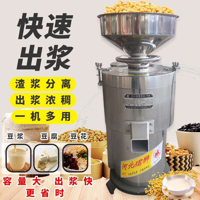 石磨豆腐机沧州昌鸿150型155型商