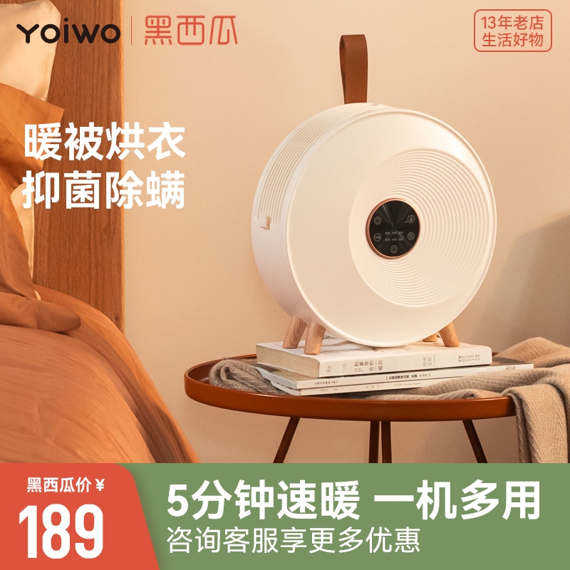 日本Yoiwo暖被机家用烘干机被窝
