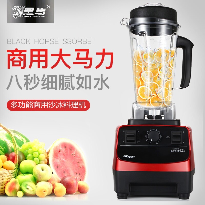 黑马767商用豆浆破壁料理机免滤汁搅拌家用 多功能沙冰机2L现磨果