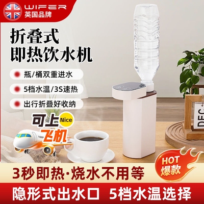 出口便携式烧水壶口袋旅行即热饮