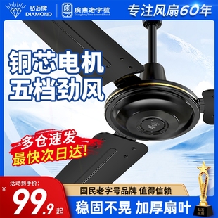 吊挂式 钻石牌吊扇大风力家用客厅餐厅20新款 工业电风扇宿舍JR25