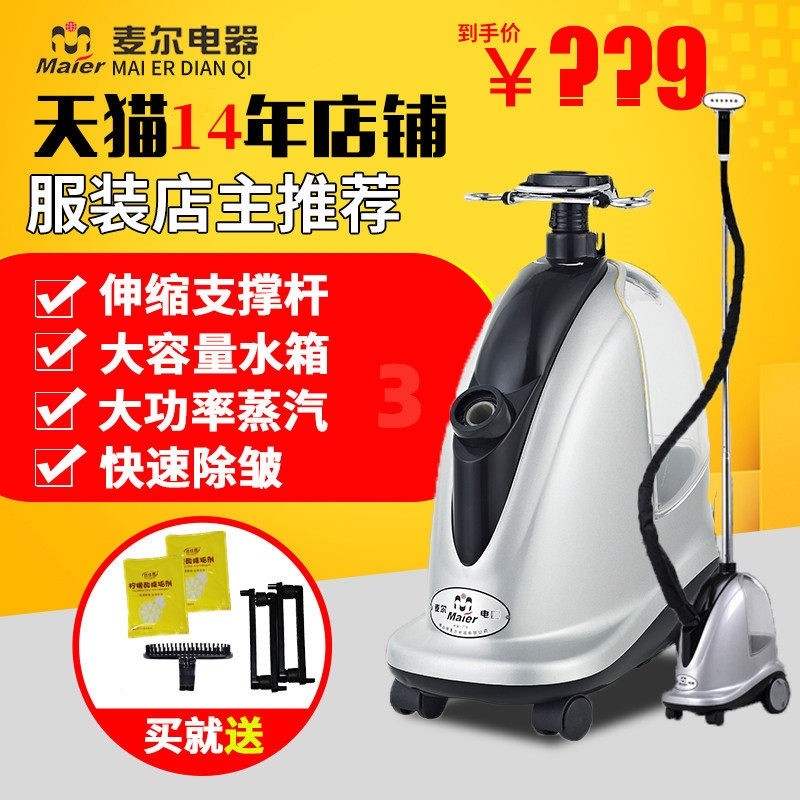 麦尔高端黄全铜芯发热器服装婚纱率手持蒸汽刷店家商用挂烫机大功,生活电器,蒸汽刷/手持挂烫机/美衣夹,淘宝优惠券,粉丝福利购,淘宝优惠卷