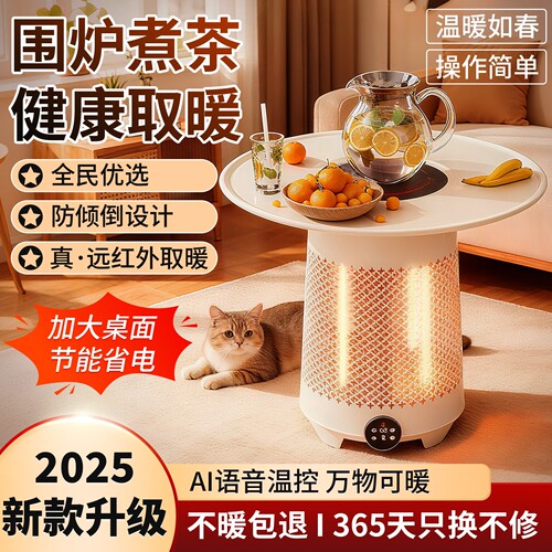 2025新款多功能取暖器冬日围炉煮