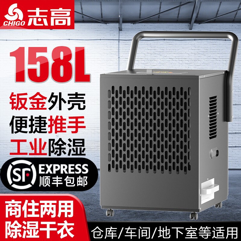 志高大功率除湿机工业家用地下室
