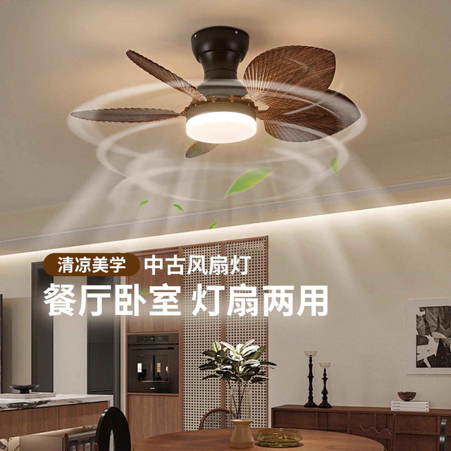 全光谱中古风扇灯卧室书房美式复吊扇静音南洋风餐厅电扇灯R335古,家装灯饰光源,风扇灯,淘宝优惠券,粉丝福利购,淘宝优惠卷