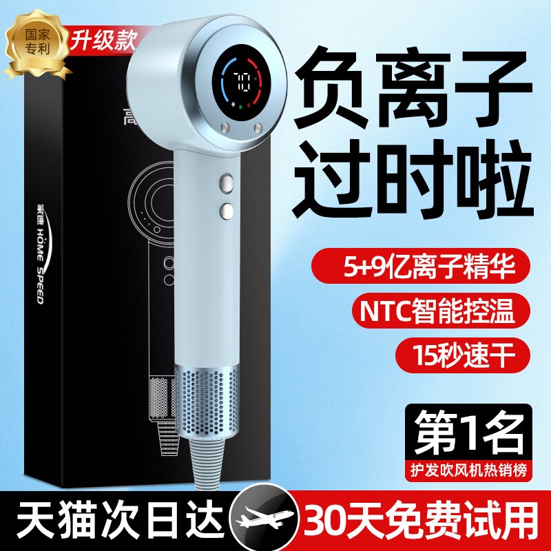 电吹风机家用负离子护发静音速干风筒理发店专用大功率风力高速吹