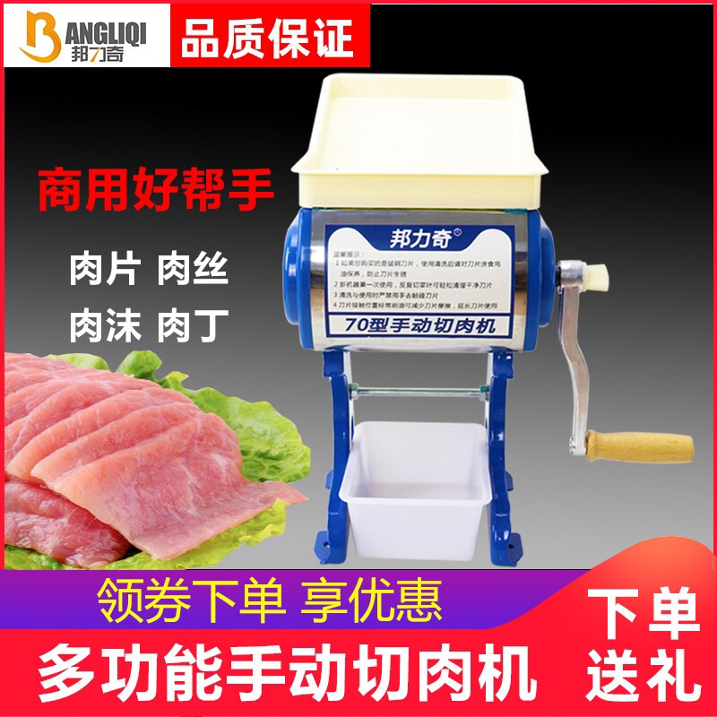 鲜肉切肉机手动绞肉片机商用多功