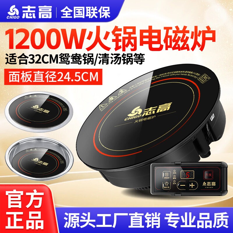 Chigo/志高NL-12商用火锅电磁炉