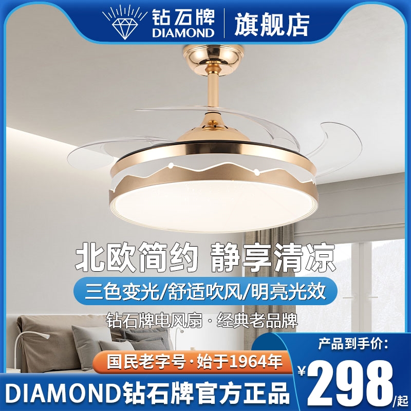 钻石牌隐形风扇灯客厅餐厅电扇灯