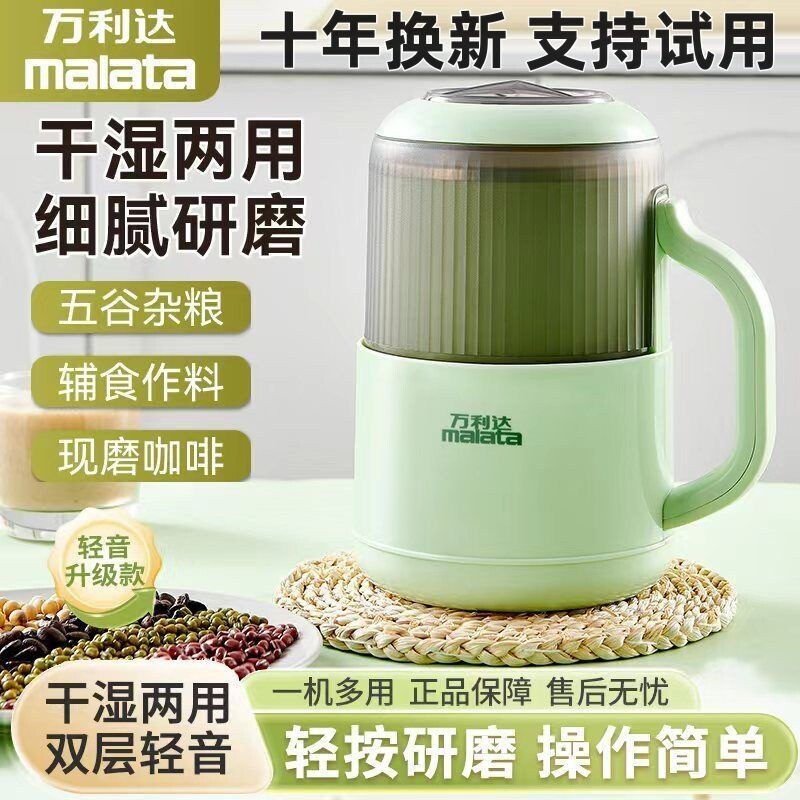 万利达磨粉机家用小型研磨机超细