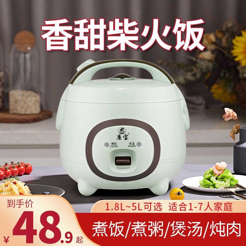 电饭煲家用小1-2人迷你小型多功4