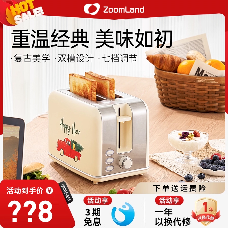 美国卓朗复古家用面包机三明治早