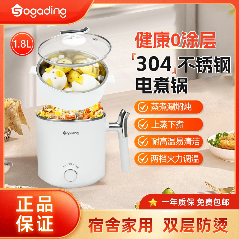 小家町多功能电煮锅宿舍家用小型