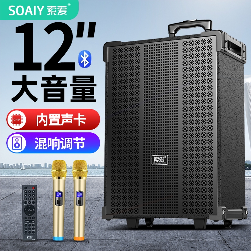 索爱广场舞音响户外演出k歌跳舞