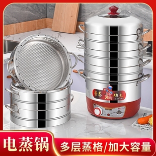 茂腾电蒸锅不串味无孔多功能蒸饭电蒸笼家用多层大容量定时蒸菜锅