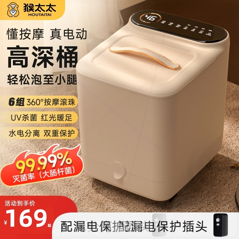 泡脚桶全自动电动按摩足浴盆加热器泡小腿家用恒温洗脚盆高深足浴