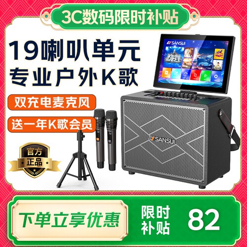山水A32s户外k歌音响点歌机广场