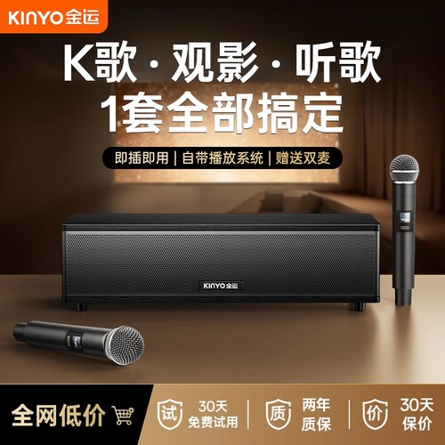 山水蓝牙音响复古点歌k歌音箱家