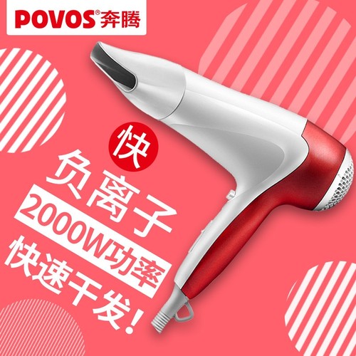 奔腾负离子2000吹风机家用理发店