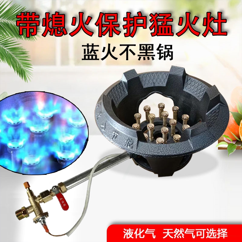 猛火灶商用天然气煤气灶单灶饭店火保护燃气灶专用液化气灶头带熄