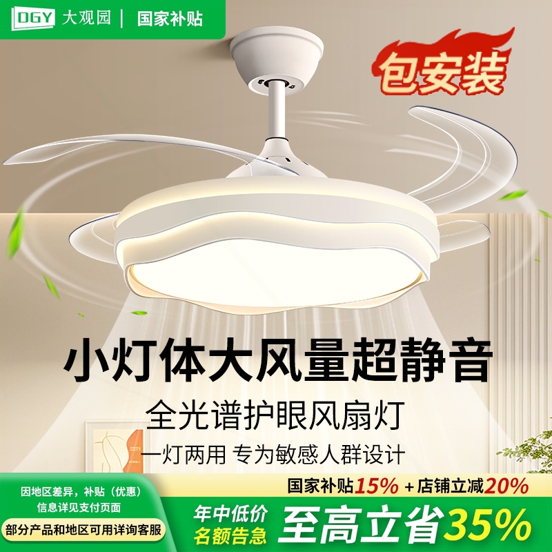 简约家用餐厅卧室创意隐形吊扇吸