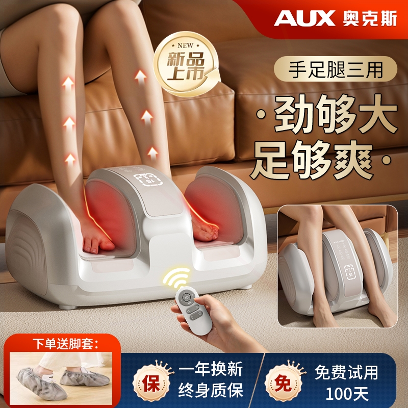 奥克斯小腿部按摩器仪全自动揉捏