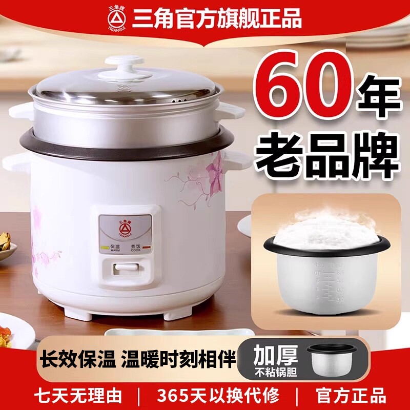 正品Triangle/三角牌 TG-Z40X18J家用微压电饭煲小型1锅到2-34人