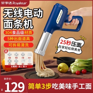压面动饸饹机2025新款 荣事达手持面条机家用便携式 机全自动小型电