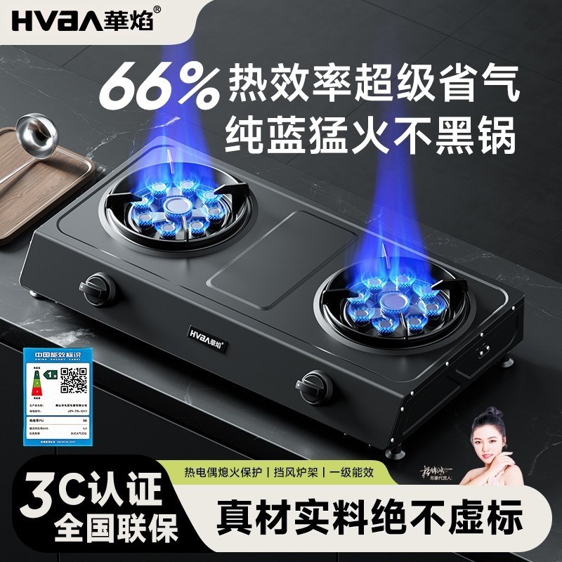 华焰煤气灶双灶家用猛火台式液化然气双头老式燃气灶节能炉具气天