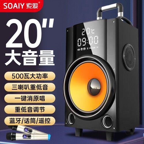 索爱Q26广场舞音响移动拉杆户外K