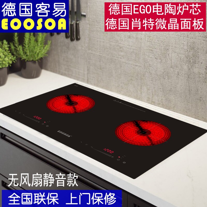 德国双头电陶炉双灶家用爆炒静音三眼灶双眼电磁炉嵌入式原装进口