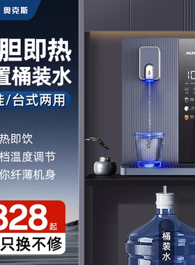 奥克斯即热管线饮水机壁挂式2025