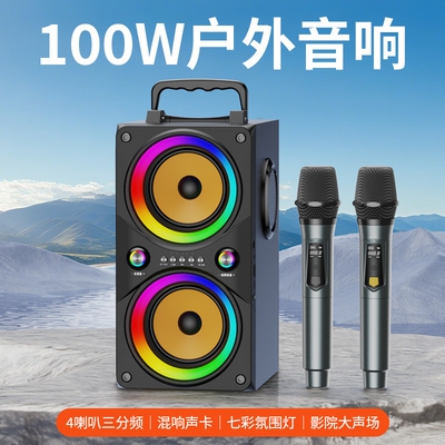 100W蓝牙音箱高音质大音量户外k