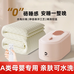 婴儿电热毯儿童专用母婴双人恒温水暖毯新款冬季保暖多功能易清洁