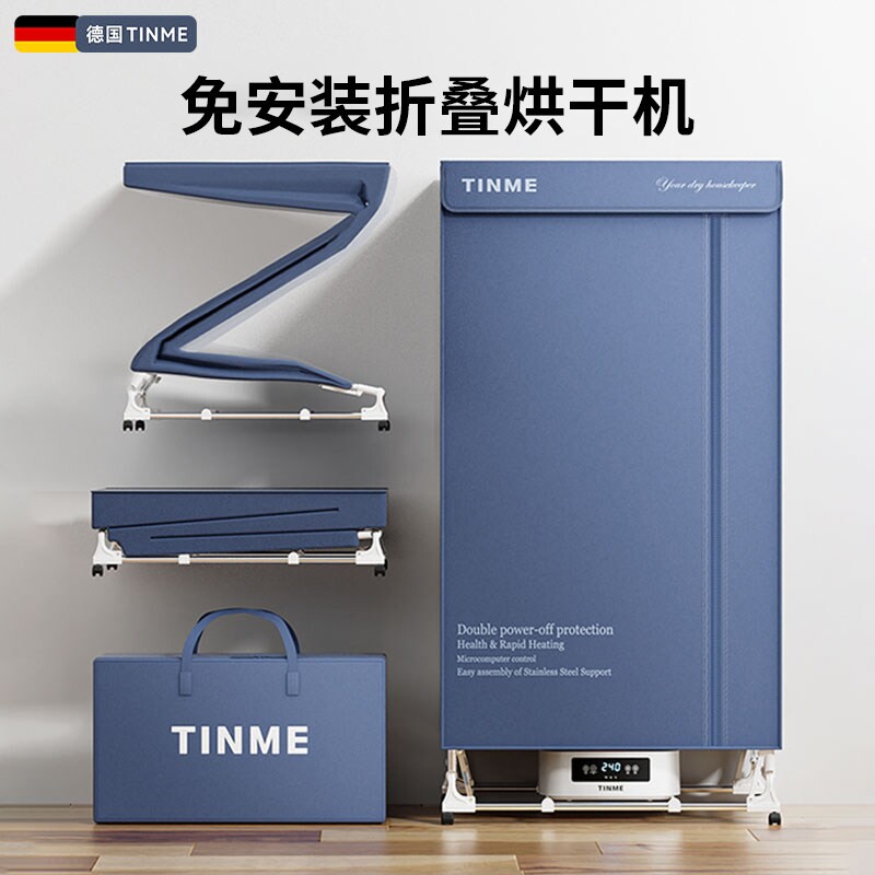 烘干机家用干衣机烘衣服烘衣机可干机免安装折叠干衣柜tinme风