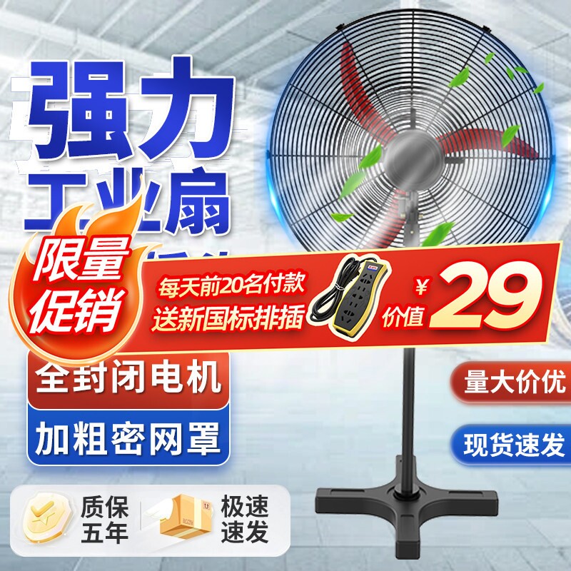 宗之变频工业风扇大功率大风力省