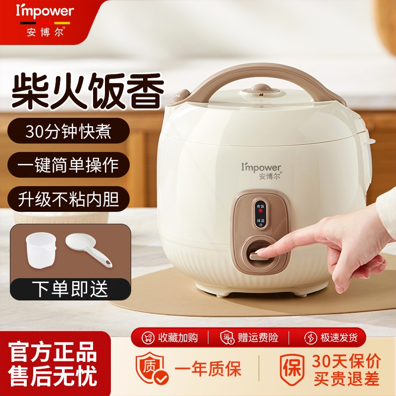 安博尔电饭锅3到4人2025新款家用
