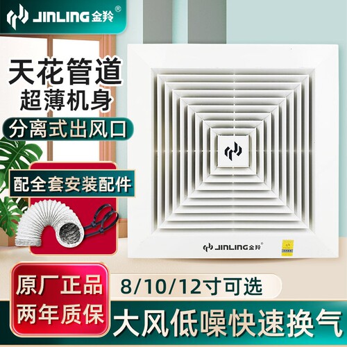 金羚排气扇低噪卫生间家用管道吸
