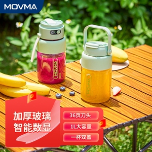 MOVMA玻璃榨汁机便携式小型家用