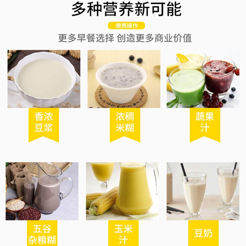 帅宝商用豆浆机早餐店用全自动预热免滤渣浆分离约大容量大型加