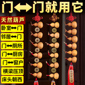 五帝钱门对门葫芦挂饰门帘大门对厕所卧室铜钱装 饰帘天然小葫芦串
