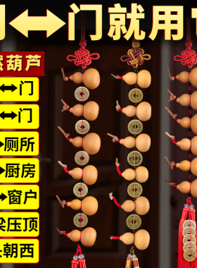 五帝钱门对门葫芦挂件门帘大门对厕所卧室铜钱装饰帘天然小葫芦串