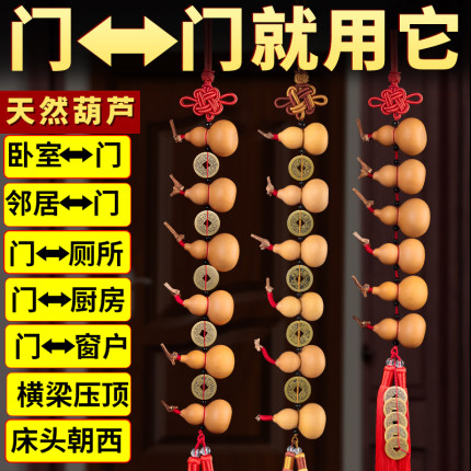 五帝钱门对门葫芦挂件门帘大门对厕所卧室铜钱装饰帘天然小葫芦串