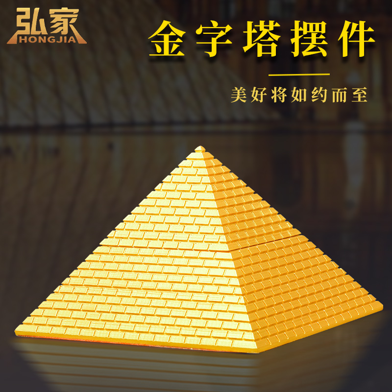 金字塔模型高能塔摆件办公桌装饰