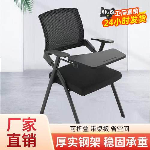 折叠培训椅带写字板会议椅带桌板开 会椅子智慧教室椅辅导班学生