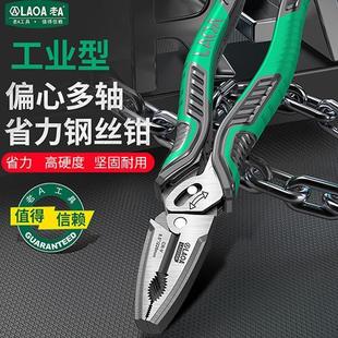 工业型偏心省力钢丝钳老虎钳多功能家用工具大全电工钳子