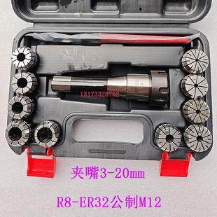 J7316B炮塔后拉式 4号NT40 刀柄 R8铣刀夹头3 莫氏锥柄铣夹头套装